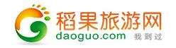 稻果旅游网